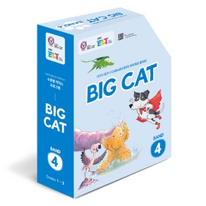 EBS ELT 빅캣 시리즈 Big Cat Band4 Full Package