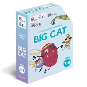 EBS ELT Big Cat Band 7/Band 8 Full Package, EBS한국교육방송공사