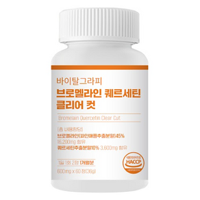 바이탈그라피 브로멜라인 퀘르세틴 클리어 컷 36g