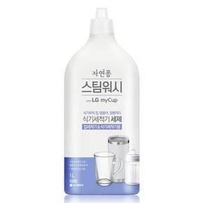 자연퐁 스팀워시 마이컵 식기세척기 세제, 1L, 1개