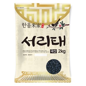 한음미가 서리태, 2kg, 1개