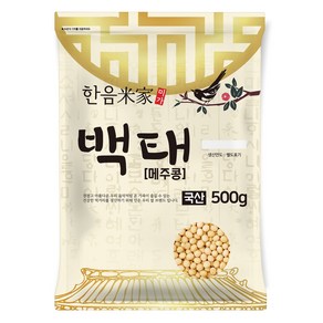 한음미가 백태 메주콩, 500g, 1개