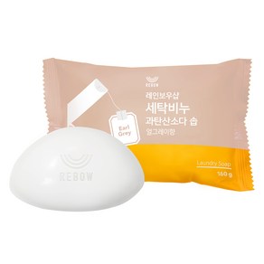 레인보우샵 과탄산소다 솝 세탁비누 얼그레이향, 160g, 1개