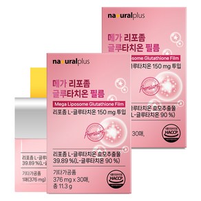 내츄럴플러스 메가 리포좀 글루타치온 필름 30p, 11.3g, 2개