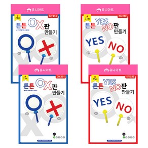 유니아트 OX판 2p + YESNO판 2p 세트, 혼합색상, 1세트