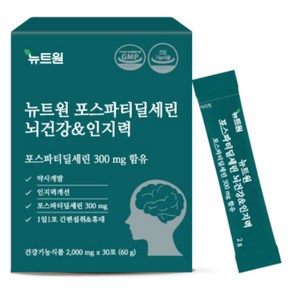 뉴트원 포스파티딜세린 뇌건강 & 인지력 영양제 30p, 1개, 60g