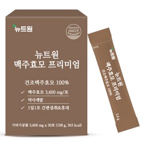 뉴트원 맥주효모 프리미엄 30p