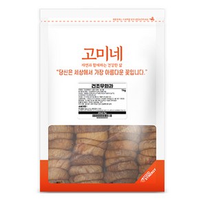 고미네 건조 무화과, 1kg, 1개