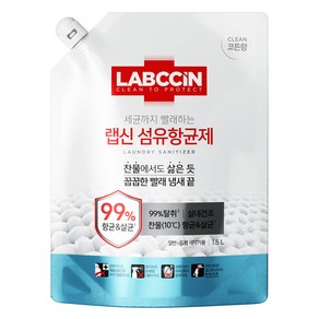 랩신 섬유 항균제 코튼향 리필