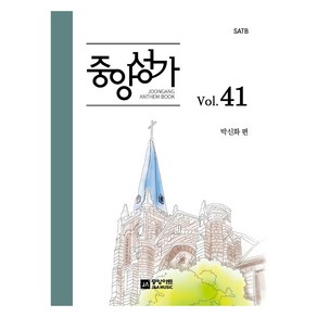 중앙성가 41