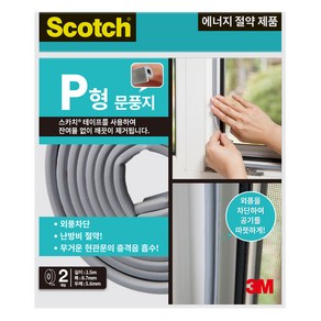 스카치 쓰리엠 P형 창틀 문풍지 2p, 1개