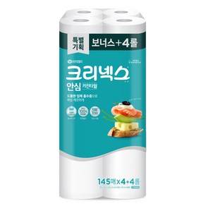 크리넥스 안심 클래식 키친타올 145매