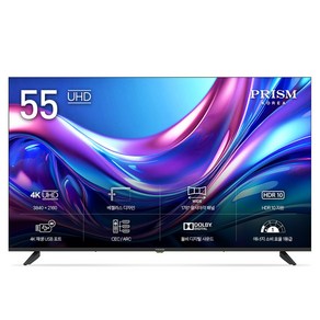 프리즘코리아 4K UHD LED 바이런 TV, 138.6cm(55인치), BR550UHD, 스탠드형, 고객직접설치