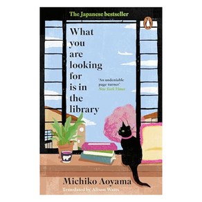 What You Ae Looking fo Is in the Libay:The uplifting Japanese fiction bestselle, Penguin UK