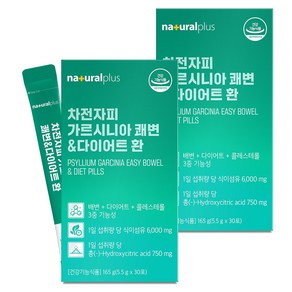 내츄럴플러스 차전자피 가르시니아 쾌변 다이어트 환 30p, 30회분, 2박스