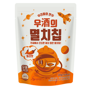 무풍지대 우주의 멸치칩 칠리맛