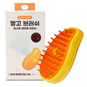 PETCARE 반려동물 스팀 3단 망고 브러쉬 70 x 115 x 55 mm, 노란색, 1개