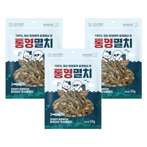 펫츠아일랜드 반려동물 통영 멸치 간식, 50g, 3개, 멸치맛