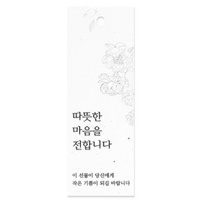 온마음 직사각택, 혼합색상, 40개