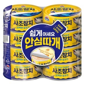 사조참치 담백한 안심따개 살코기 참치, 85g, 8개