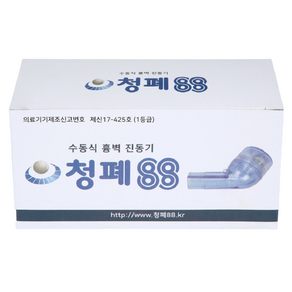 청폐88 하늘색 불투명 수동식 흉벽 진동기, 1개