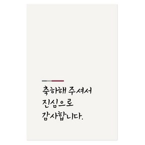 인디케이 축하 감사 스티커, 혼합색상, 100개