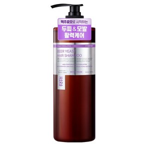 하라즈 맥주효모 샴푸 베리 머스크향, 1L, 1개