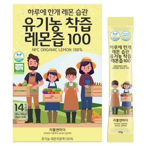 리틀앤마더 하루에 한개 레몬습관 유기농 착즙 레몬즙 스틱 14p, 1개, 280ml