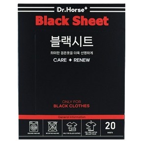 닥터홀스 말표산업 블랙시트, 20개입, 1개