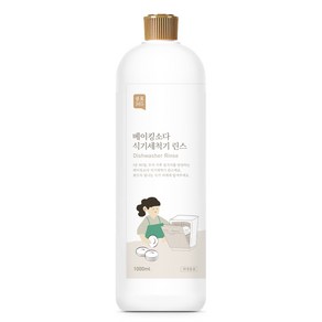 쉼표365 베이킹소다 헹굼보조용 식기세척기 린스, 1L, 1개