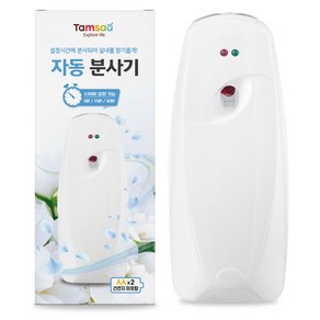 탐사 자동 분사기 타이머 AIR-FRESHENER 디스펜서