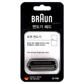 BRAUN 시리즈 X 교체용 날망 일체형, 블랙, 20MB