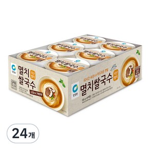 청정원 멸치 쌀국수 소컵, 58g, 24개