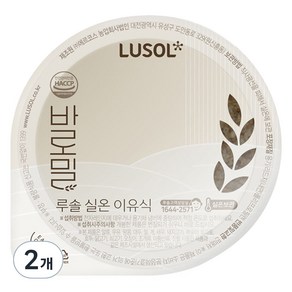 루솔 바로밀 한우 브로콜리 아기밥 이유식, 120g, 2개