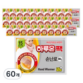 하루온 팩 손난로 80g, 60개