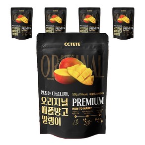 CCTETE 오리지널 애플망고 말랭이, 5개, 50g