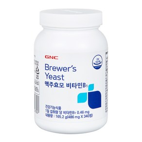 GNC 맥주발효 건조효모 비타민 B1