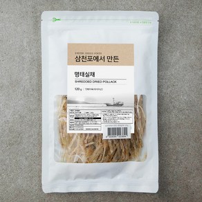 삼천포에서 만든 명태실채, 120g, 1개