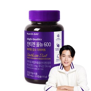 뉴트리디데이 잔티젠 올뉴 600