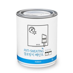 노루페인트 결로방지 페인트