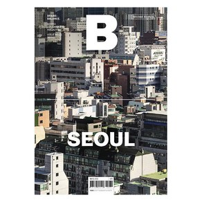 [JOH(제이오에이치)]매거진 B Magazine B Vol.50 : 서울 SEOUL