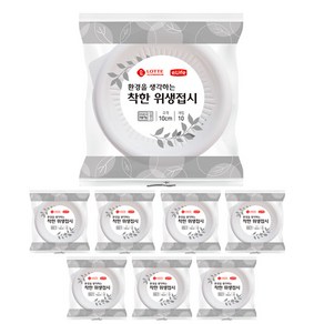 롯데이라이프 환경을 생각하는 착한 위생접시 10cm