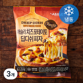 애슐리 치즈포테이토 딥디쉬피자 (냉동), 441g, 1개, 3개