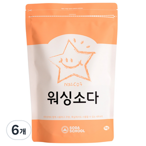 소다스쿨 워싱소다 세탁세제 본품, 1kg, 6개