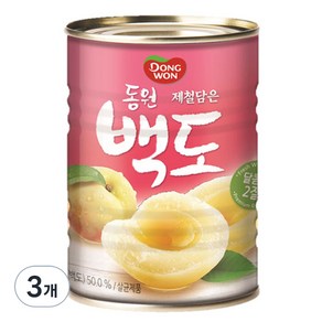 동원 백도 복숭아 통조림