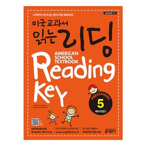 키출판사 미국교과서 읽는 리딩, Peschool, 5