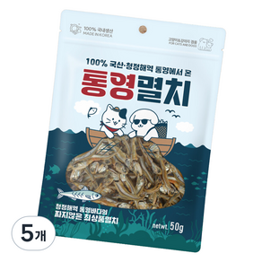 펫츠아일랜드 반려동물 통영 멸치간식, 50g, 5개, 멸치맛