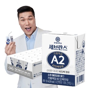 세브란스에이투 전용목장 A2 단백우유, 125ml, 24개