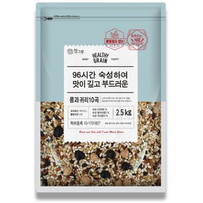 청그루 96시간 숙성하여 맛이 깊고 부드러운 콩과 귀리 10곡