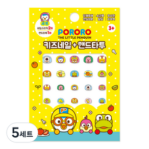 에이프릴코리아 뽀로로 키즈 네일 스티커 2p + 핸드타투 세트 빼꼼 뽀로로 SPR01